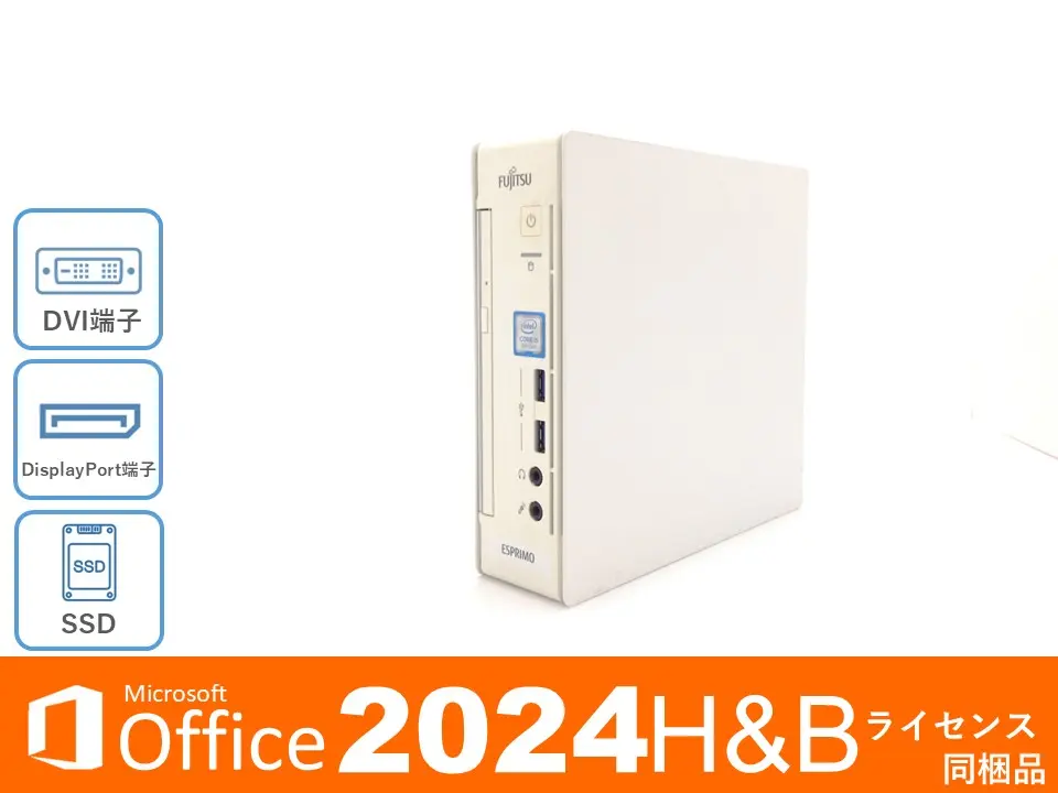 富士通 ESPRIMO Q558/B (第9世代CPU) メモリ16GB・SSD500GB・オフィス同梱モデル