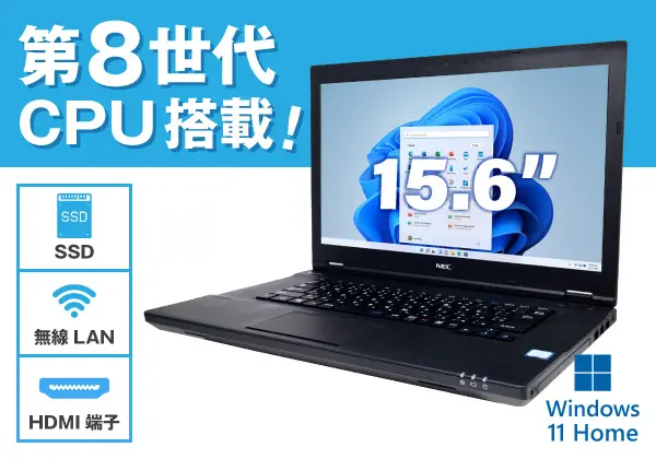 NEC VersaPro VKT16/X-2(第8世代CPU)