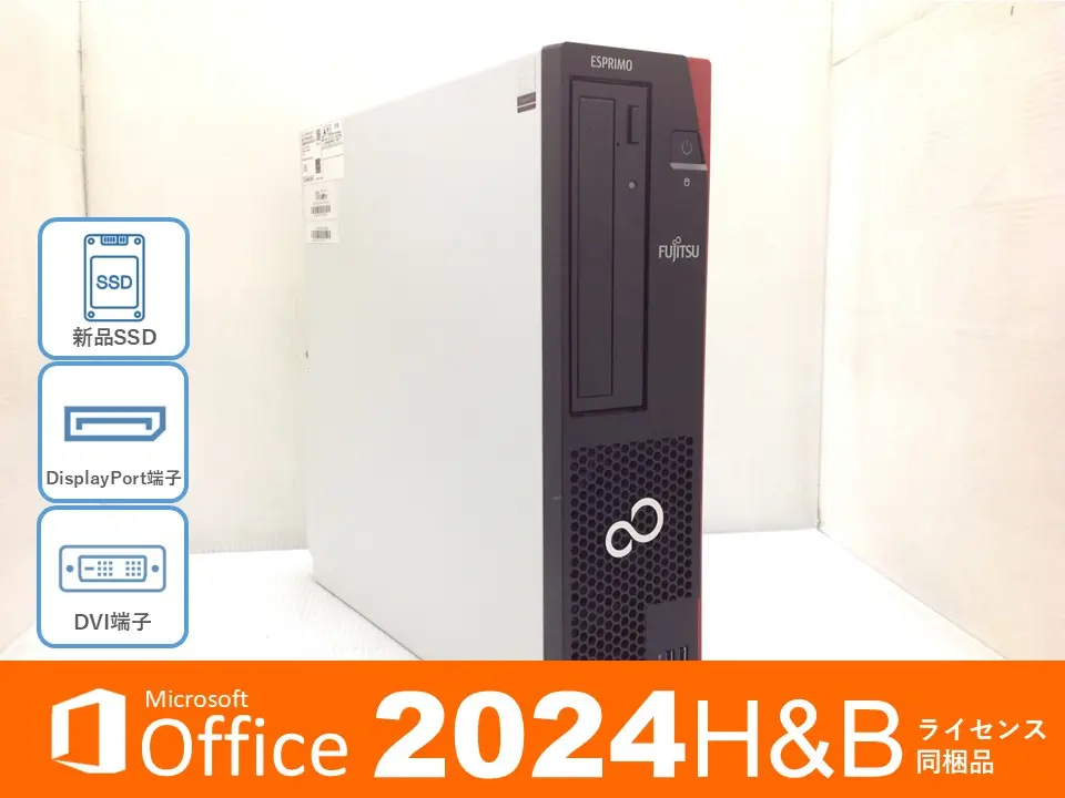 富士通 ESPRIMO D588/B Win11Pro・SSD・オフィス同梱モデル