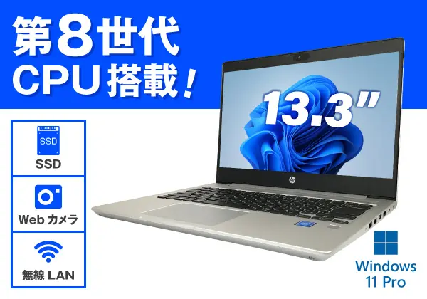 HP mt22 Mobile Thin Client（中古パソコン）