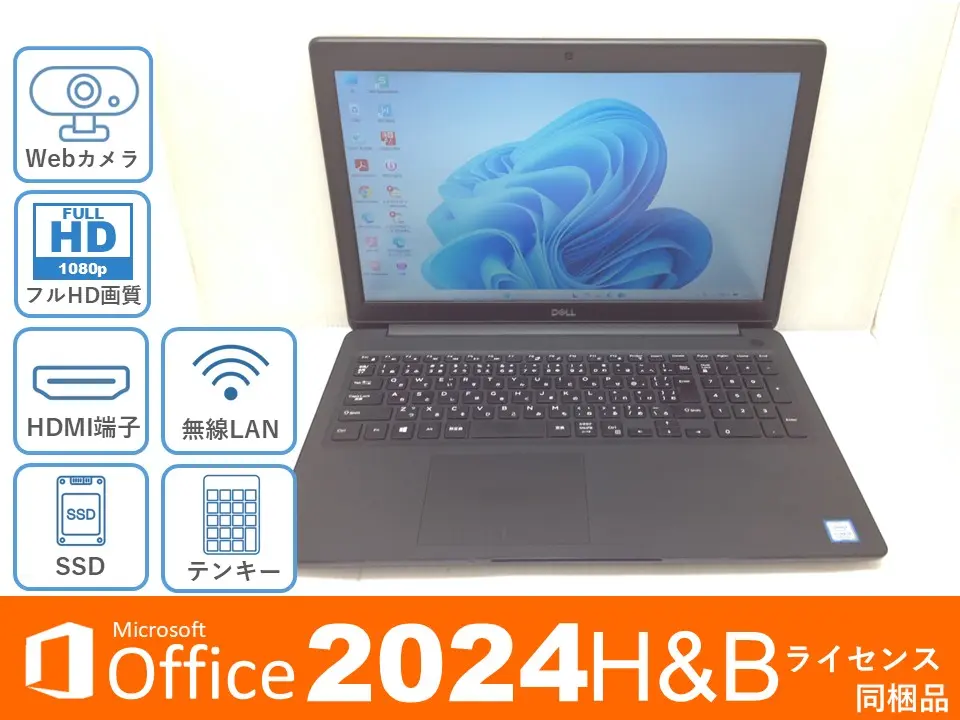 DELL Latitude 3500 Win11Pro・SSD・オフィス同梱モデル