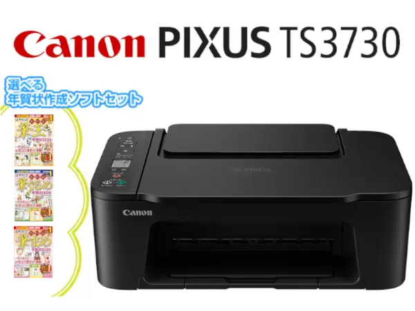 年賀状 CANON プリンター コピー機 TS3730 本体 複合機 KB37 Canon 複合機プリンター TS3730 ブラック PIXUSTS3730BK +選べる年賀状