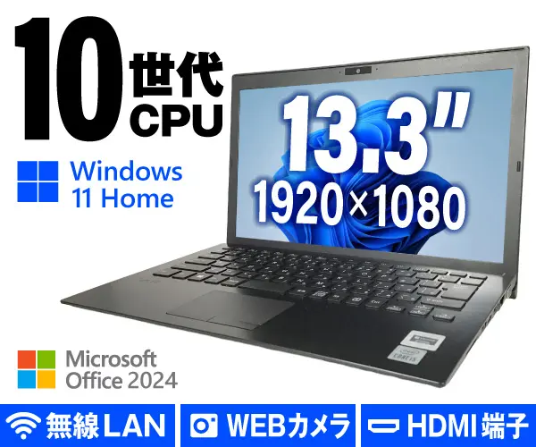 VAIO Pro PG VJPG13C11N ブラック（中古パソコン）
