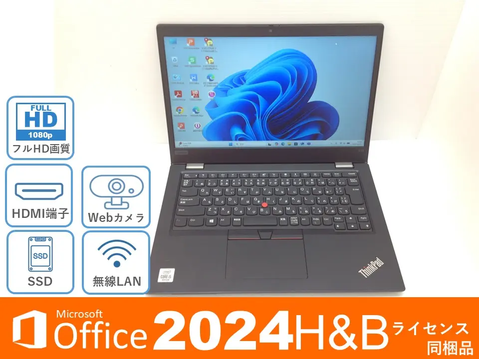 Lenovo ThinkPad L13 (第10世代CPU) タッチ対応・オフィス同梱モデル