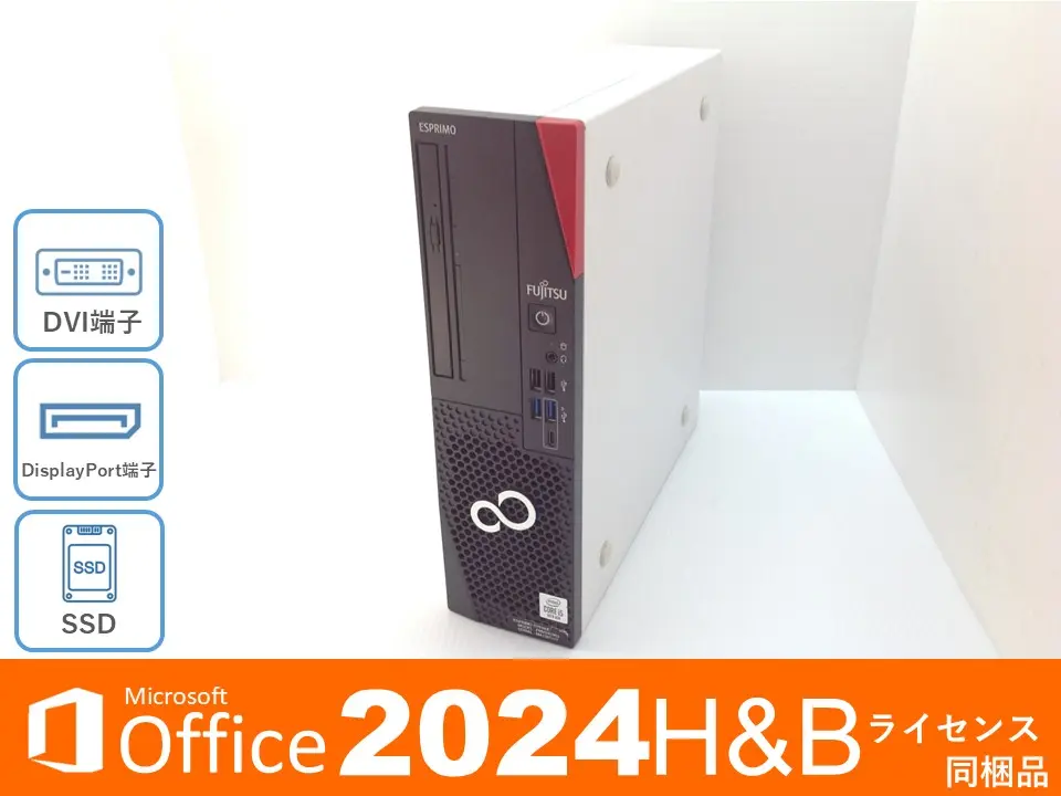 富士通 ESPRIMO D7010/E (第10世代CPU) オフィス同梱モデル