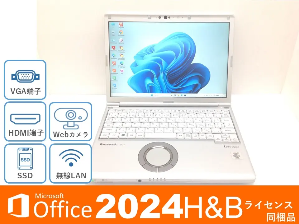 Panasonic Let's note CF-SV9RFLVS (第10世代CPU) オフィス同梱モデル