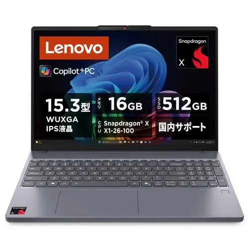 Lenovo IdeaPad Slim 3x Gen10 (Snapdragon X X1搭載)