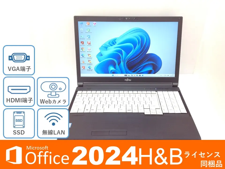 富士通 LIFEBOOK A579/A (第8世代CPU) Win11Pro・SSD・オフィス同梱モデル