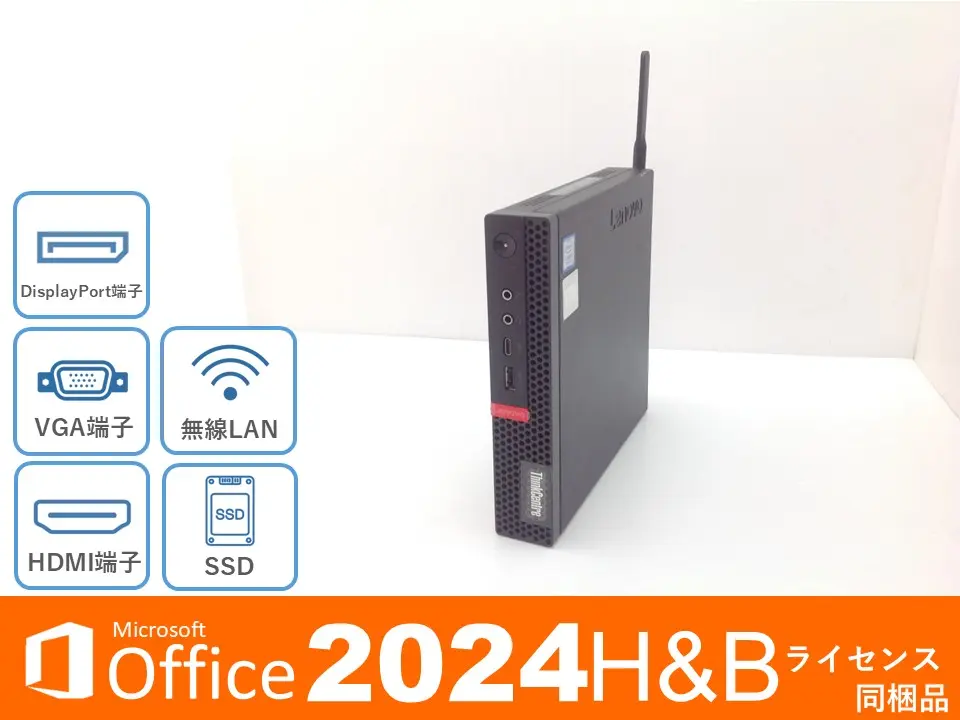 Lenovo ThinkCentre M720q Tiny (第9世代CPU) オフィス2024同梱モデル