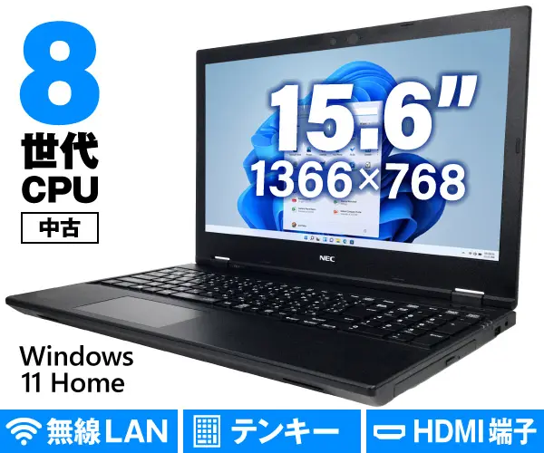 NEC VersaPro VKT16/X-6（中古パソコン）