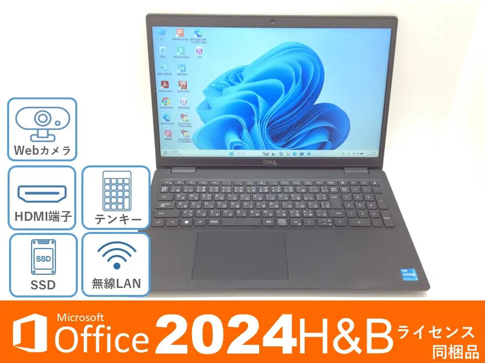 DELL Latitude 3520 (第11世代CPU) Win11Pro・SSD・オフィス同梱モデル