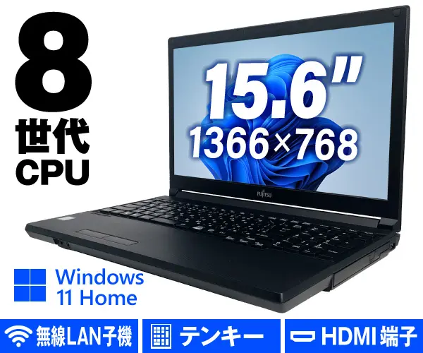 富士通 LIFEBOOK A579/A（中古パソコン）