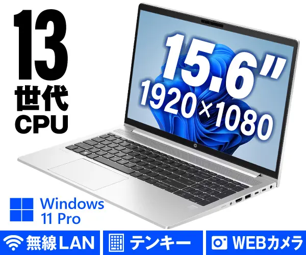 HP ProBook 450/CT（新品パソコン）