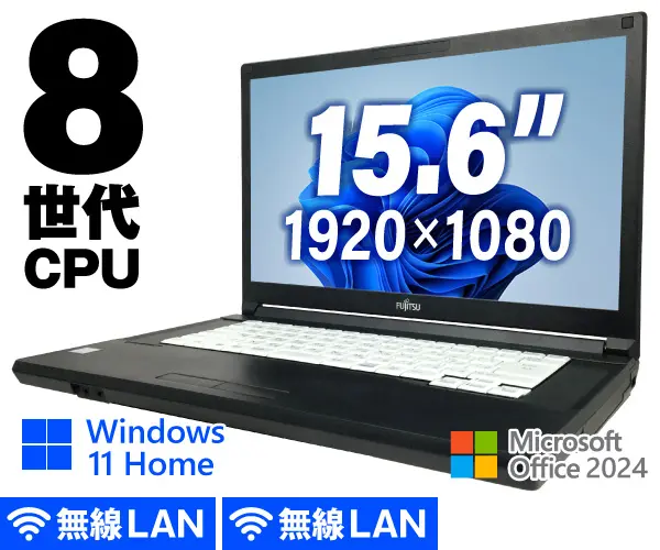 富士通 LIFEBOOK A5510/D （中古パソコン）
