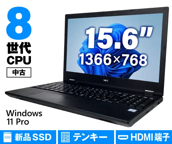 NEC VersaPro VKE18/E-6（第8世代CPU）