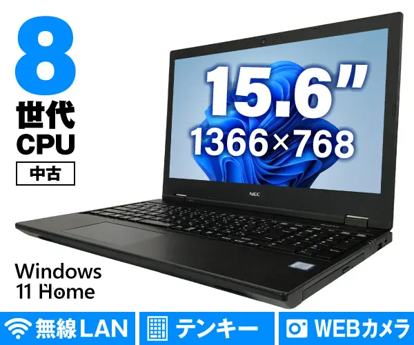 NEC VersaPro VKL21E-7(8世代)