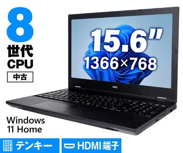 NEC VersaPro VKE19/E-9（中古パソコン）