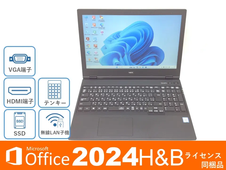 NEC VersaPro VKL21X-5 (第8世代CPU) オフィス同梱モデル