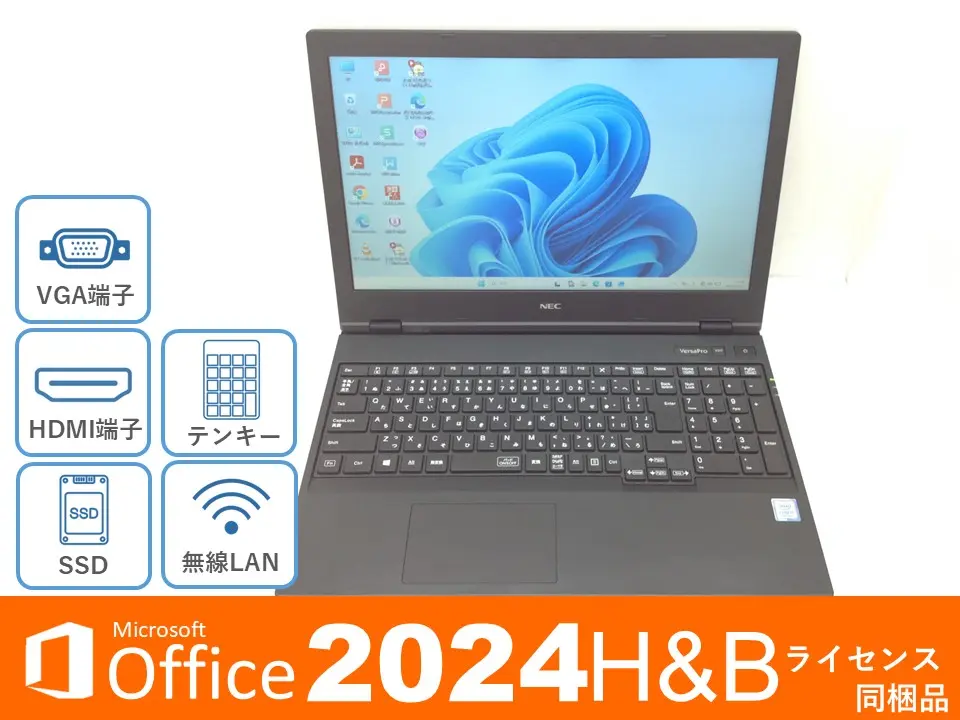 NEC VersaPro VKL21X-5 (第8世代CPU) SSD256GB・オフィス同梱モデル