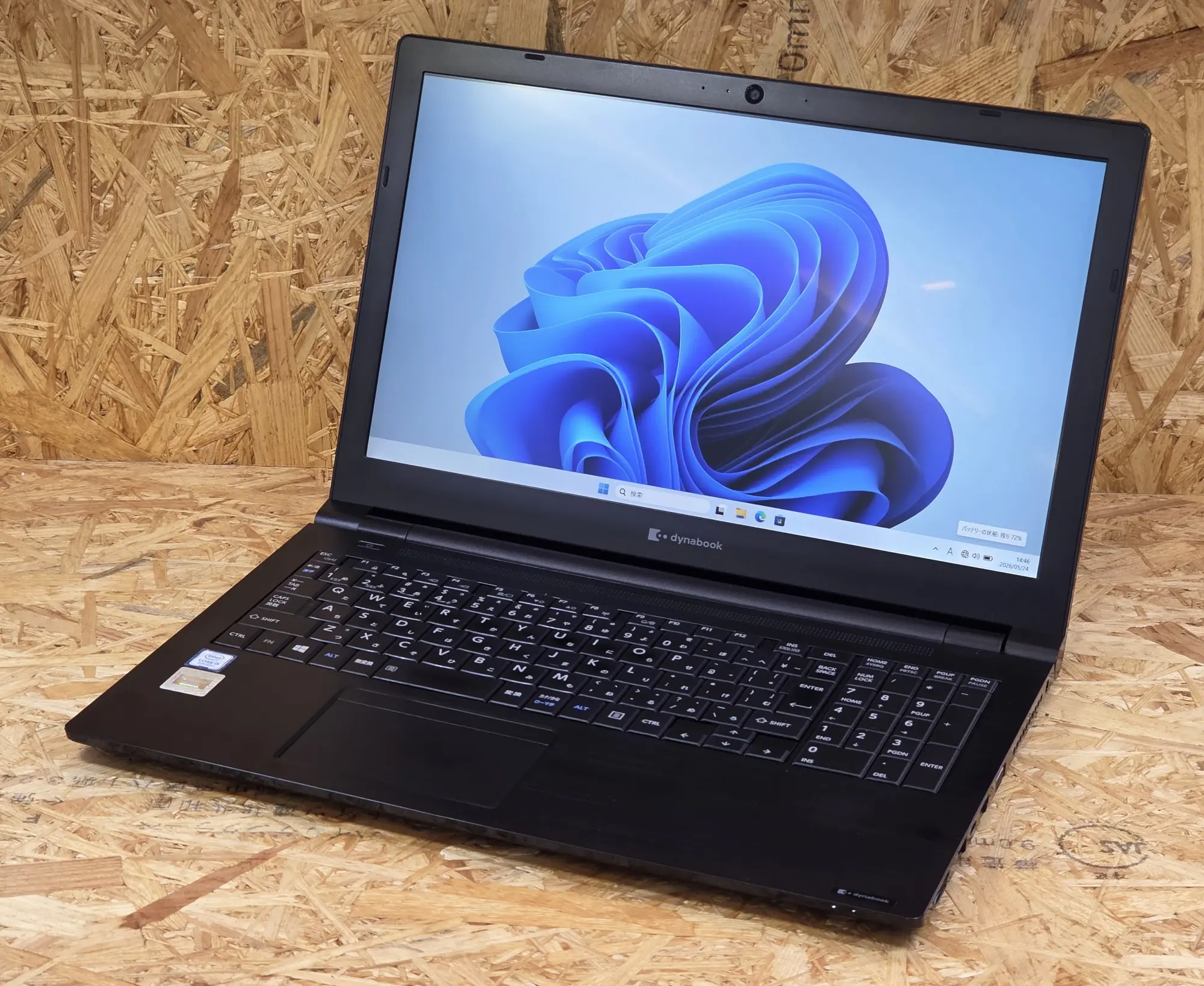 Dynabook（旧東芝）dynabook B55/ER（第8世代CPU）