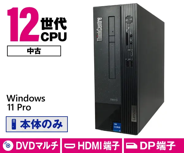 Lenovo ThinkCentre Neo 50s Small Gen 3（中古パソコン）