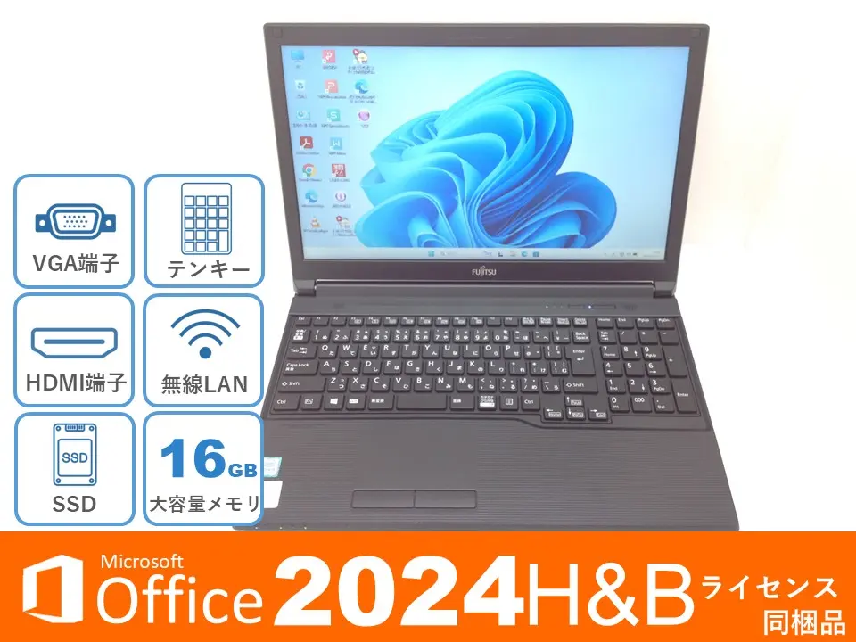 富士通 LIFEBOOK A579/A (第8世代CPU) オフィス同梱モデル