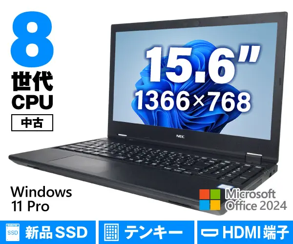 NEC VersaPro VKL21X-5（中古パソコン）