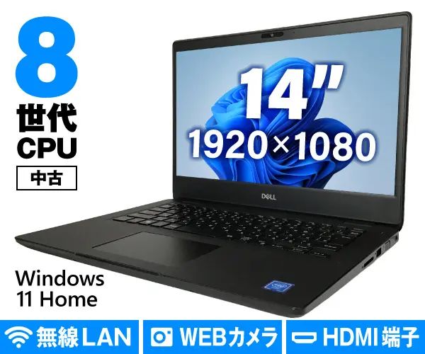 DELL Wyse 5470 N4P001（中古パソコン）
