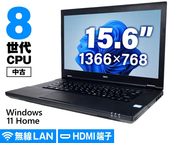 NEC VersaPro VKT16/X-4 （第8世代CPU）