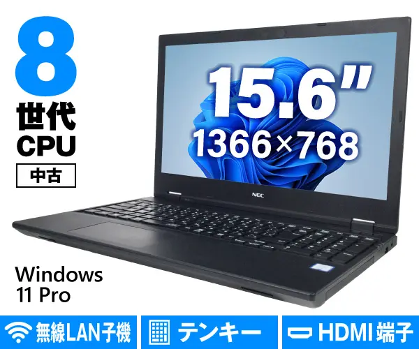 NEC VersaPro VKL21X-5（中古パソコン）