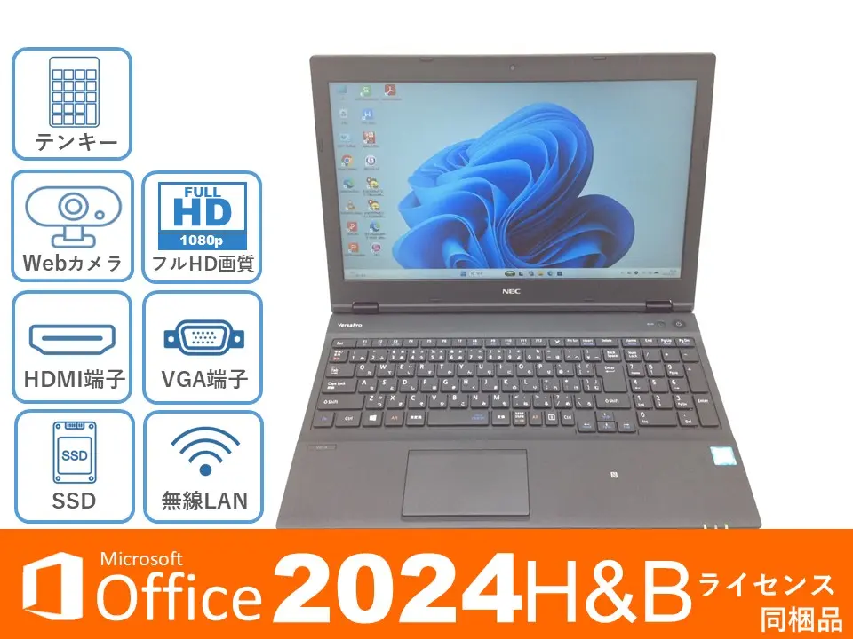 NEC VersaPro VKM17D-4 (第8世代CPU) SSD・フルHD・オフィス同梱モデル