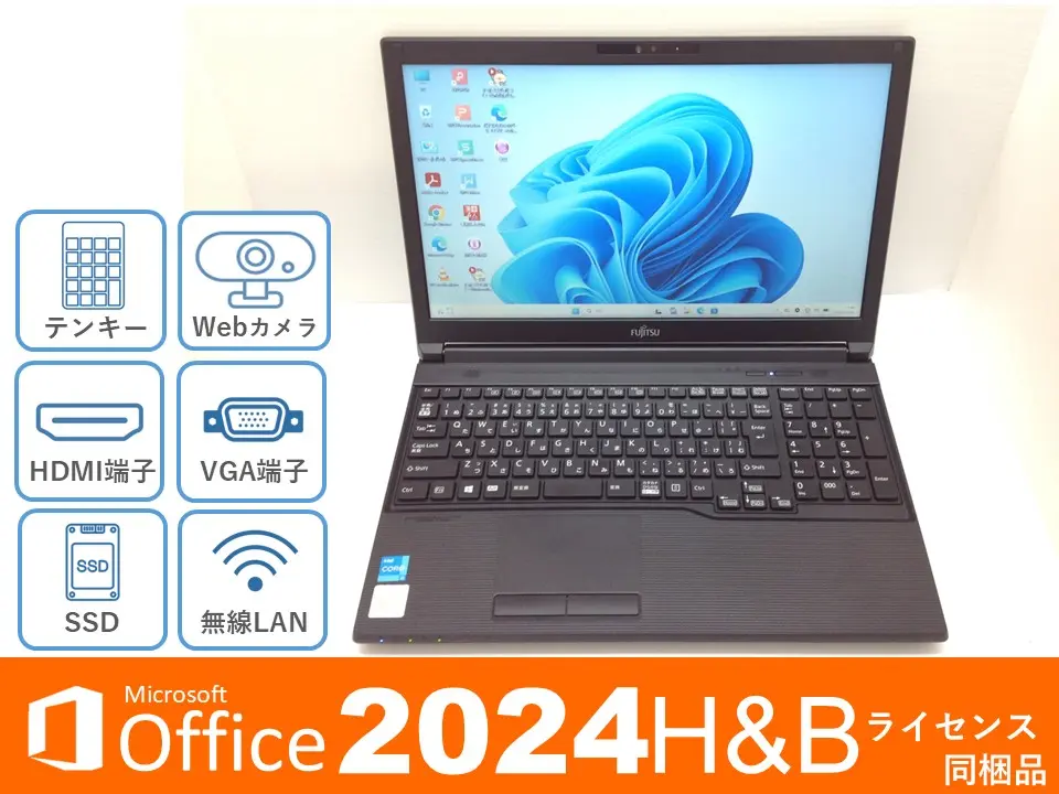 富士通 LIFEBOOK A5511/G (第11世代CPU) SSD・オフィス同梱モデル