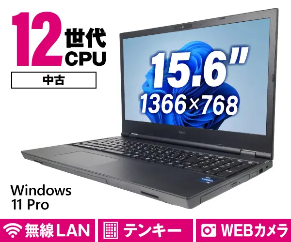 NEC VersaPro VKT44/X-C(中古パソコン)