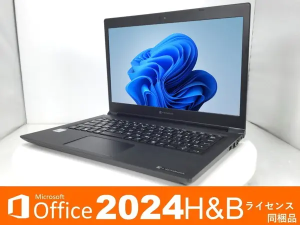 Dynabook(旧東芝) dynabook S73/FS（第10世代CPU）