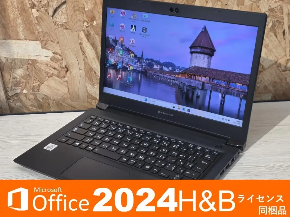 Dynabook（旧東芝）dynabook S73/FR（第10世代 Corei7）
