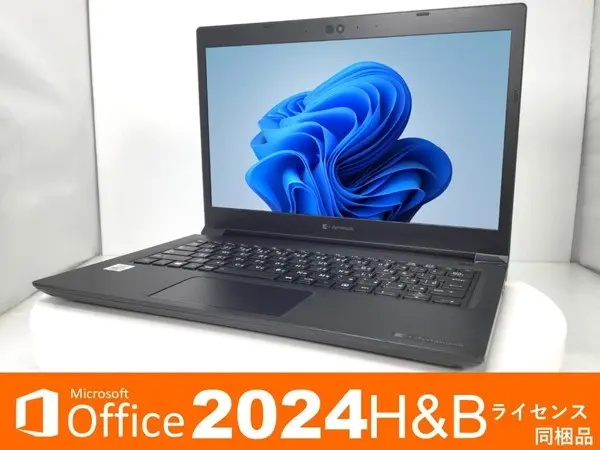 Dynabook(旧東芝) dynabook S73/FR（第10世代CPU）