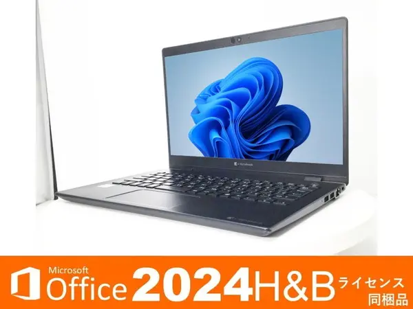 Dynabook(旧東芝) dynabook G83/FP（第10世代CPU）