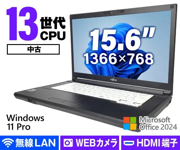 富士通 LIFEBOOK A5513/R（中古パソコン）