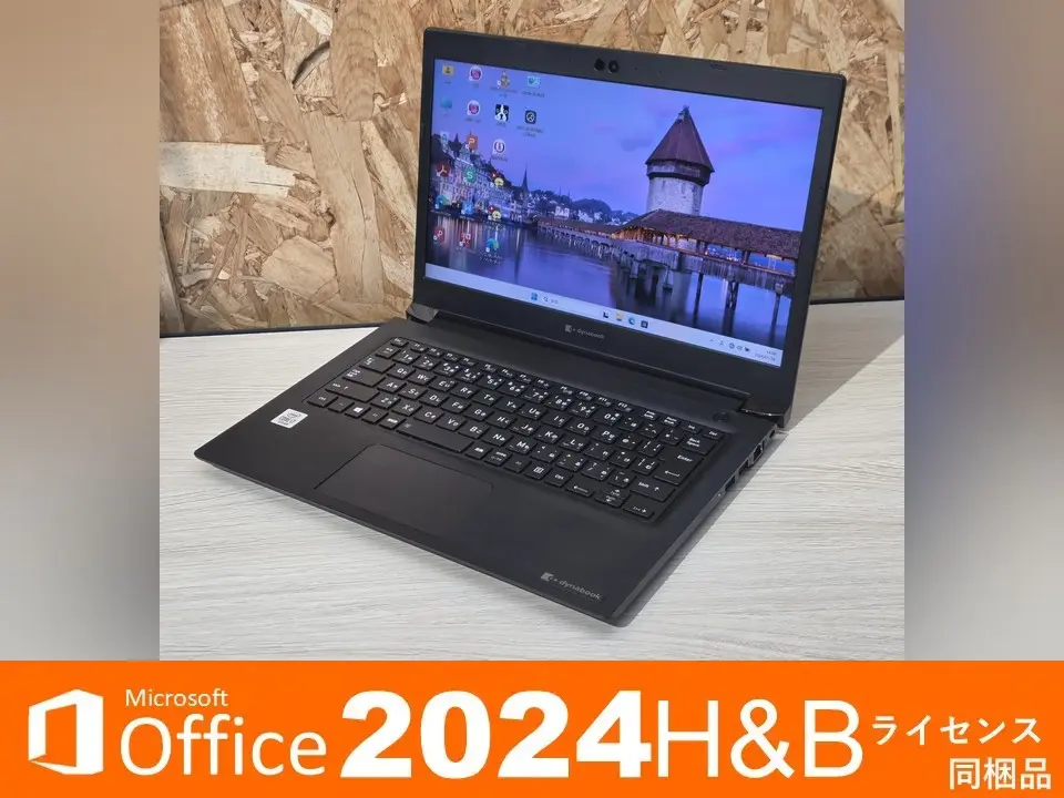Dynabook（旧東芝）dynabook S73/FR（第10世代 Corei7）