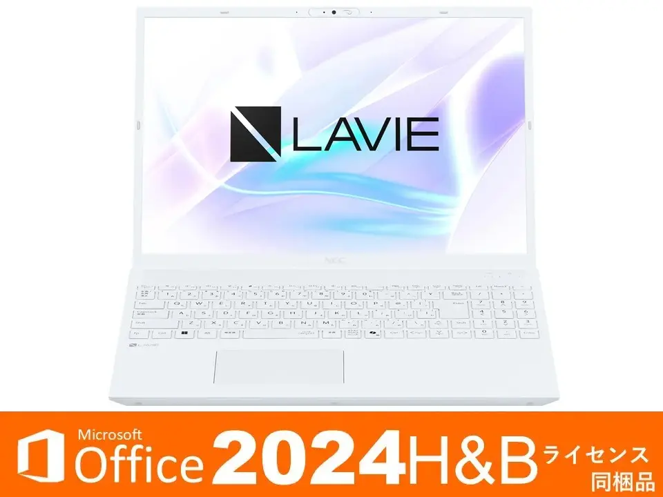 NEC LaVie N1655/LA パールホワイト　(第13世代CPU)