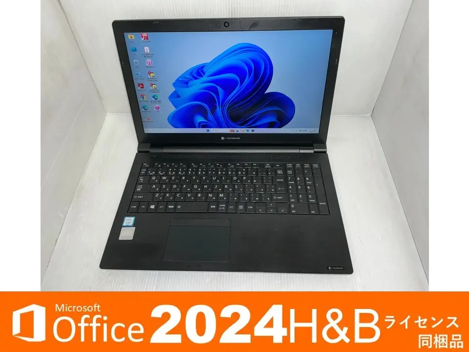 Dynabook(旧東芝) B55/ER (第8世代CPU)
