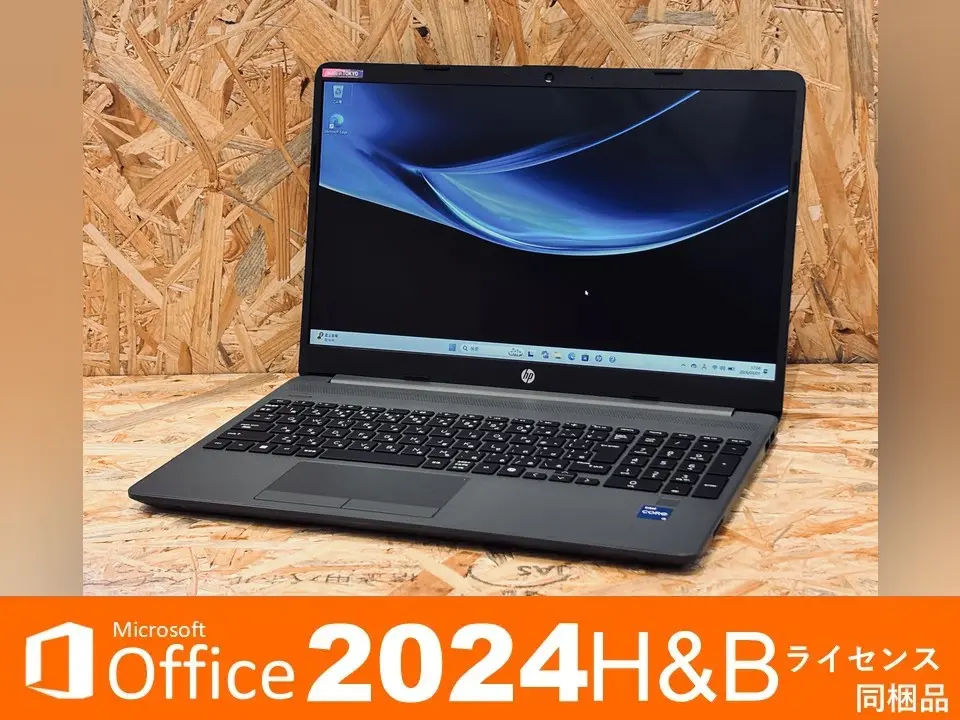 HP 250R G9 Notebook PC （第13世代CPU）オフィス同梱