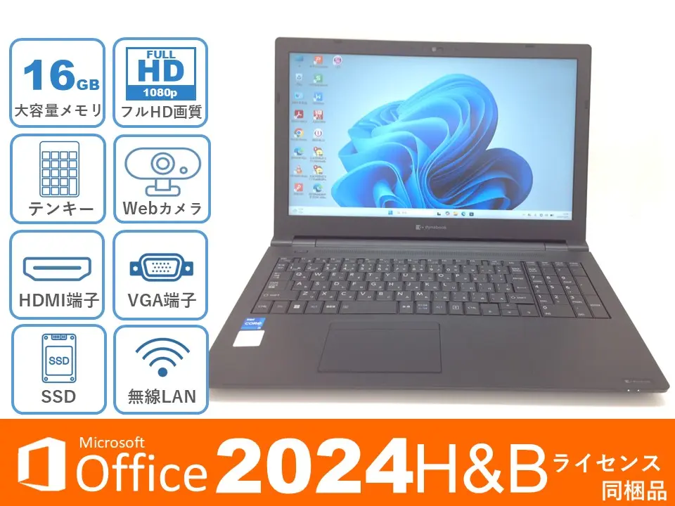 富士通 LIFEBOOK U9311/F (第11世代CPU) オフィス2024同梱モデル