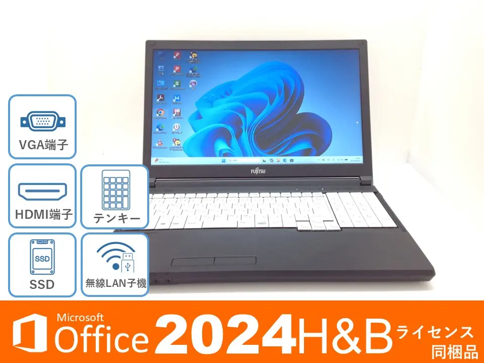 富士通 LIFEBOOK A579/C (第8世代CPU) Win11Pro・オフィス同梱モデル