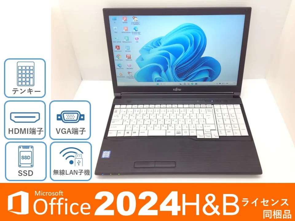 富士通 LIFEBOOK A579/C (第8世代CPU) オフィス同梱モデル