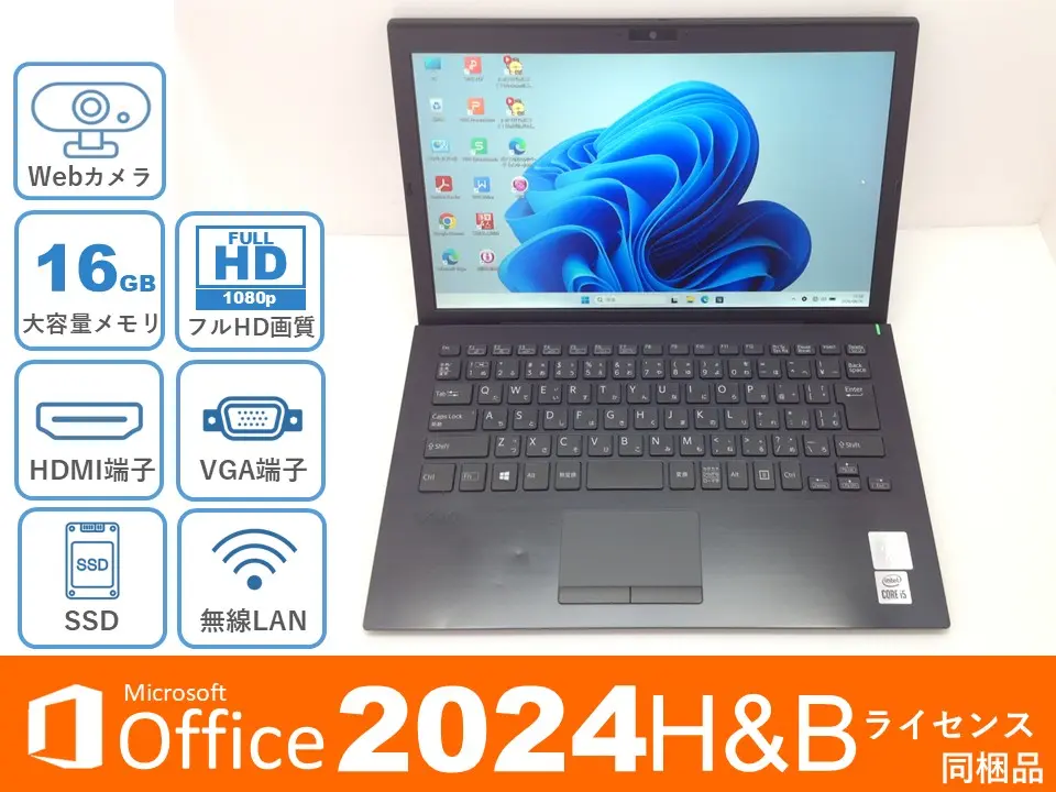 VAIO(旧SONY) VAIO Pro VJPG13C11N (第10世代CPU) オフィス同梱モデル